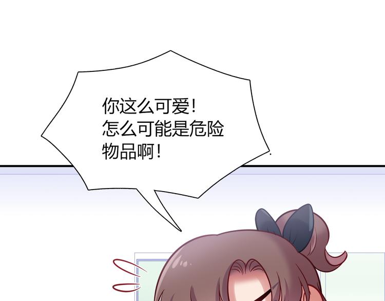 《别碰我的兔子君》第75话 危险物品 第28页