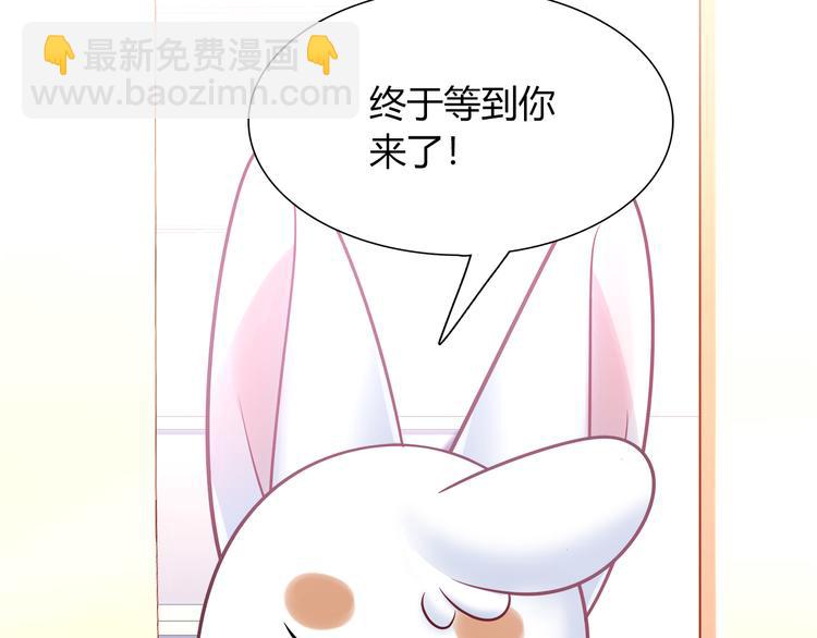 《别碰我的兔子君》第75话 危险物品 第35页