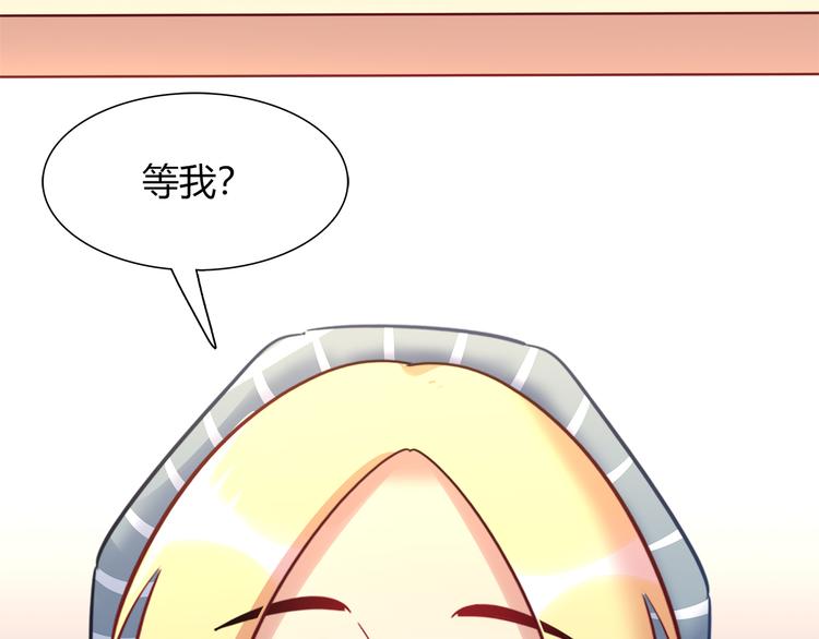 《别碰我的兔子君》第75话 危险物品 第40页