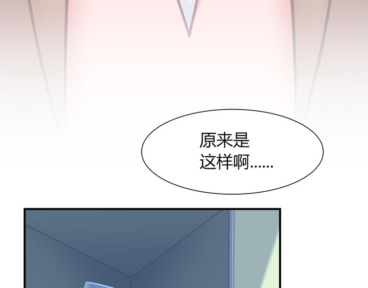 《别碰我的兔子君》第75话 危险物品 第43页