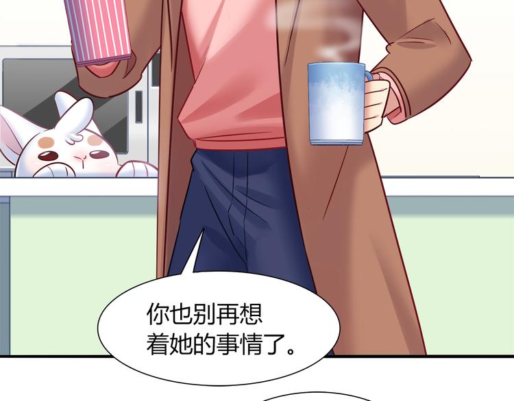 《别碰我的兔子君》第75话 危险物品 第49页