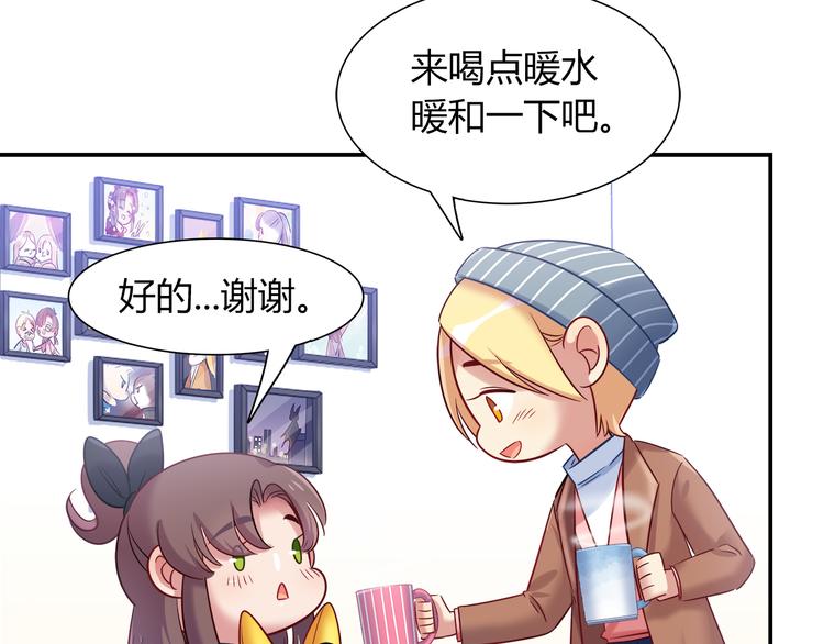 《别碰我的兔子君》第75话 危险物品 第50页