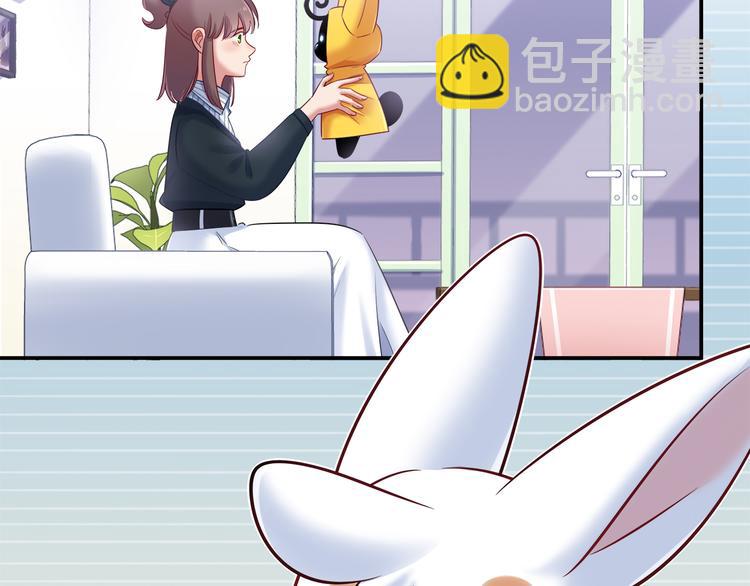 《别碰我的兔子君》第75话 危险物品 第7页