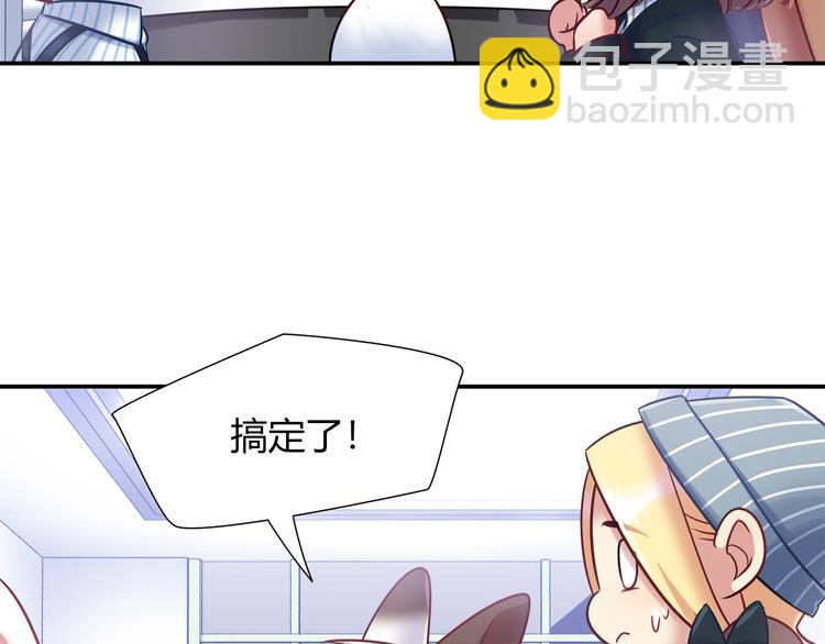 《别碰我的兔子君》第77话 适合陪伴的机器兔 第12页
