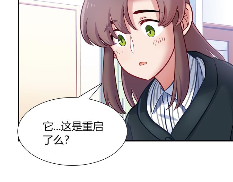《别碰我的兔子君》第77话 适合陪伴的机器兔 第18页