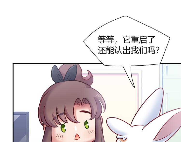 《别碰我的兔子君》第77话 适合陪伴的机器兔 第22页