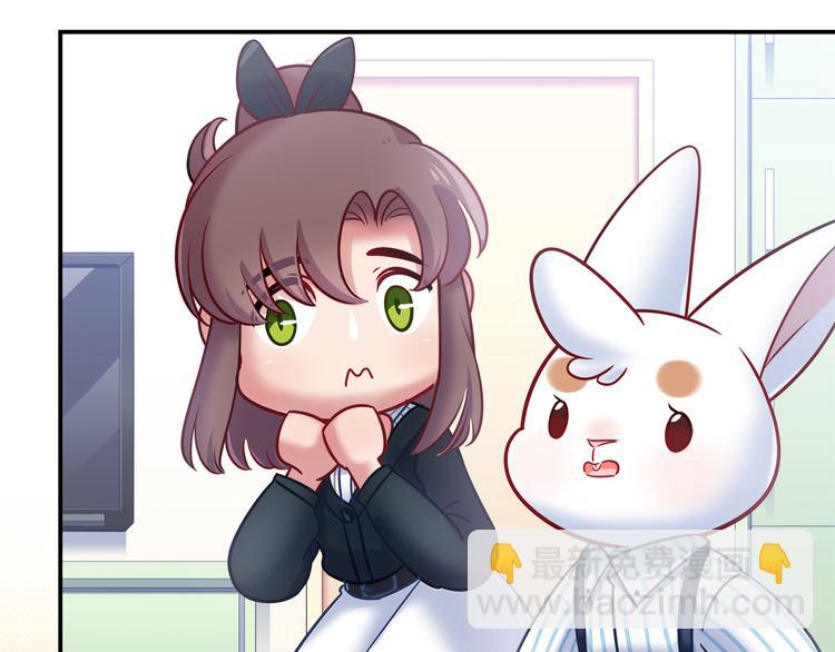 《别碰我的兔子君》第77话 适合陪伴的机器兔 第24页