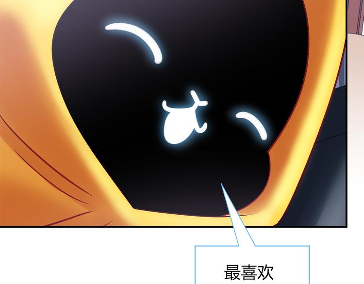《别碰我的兔子君》第77话 适合陪伴的机器兔 第30页