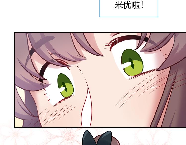 《别碰我的兔子君》第77话 适合陪伴的机器兔 第31页