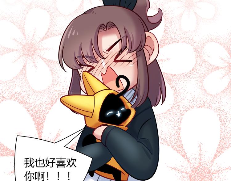 《别碰我的兔子君》第77话 适合陪伴的机器兔 第32页
