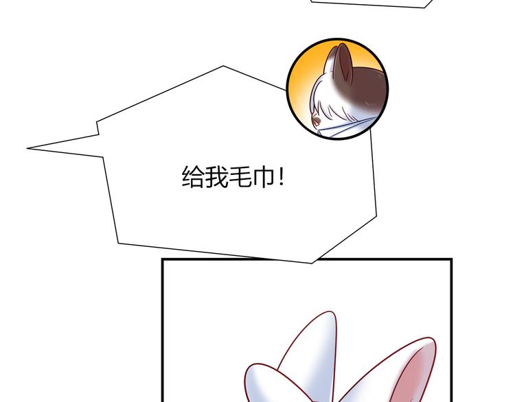 《别碰我的兔子君》第77话 适合陪伴的机器兔 第7页