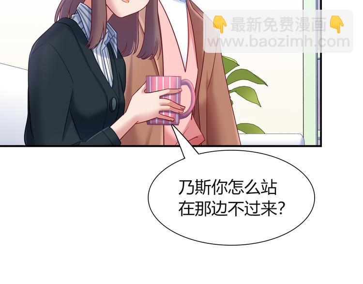 《别碰我的兔子君》第76话 内心的波澜 第14页