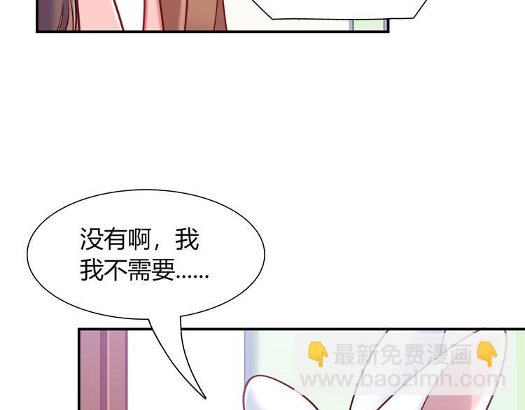 《别碰我的兔子君》第76话 内心的波澜 第19页