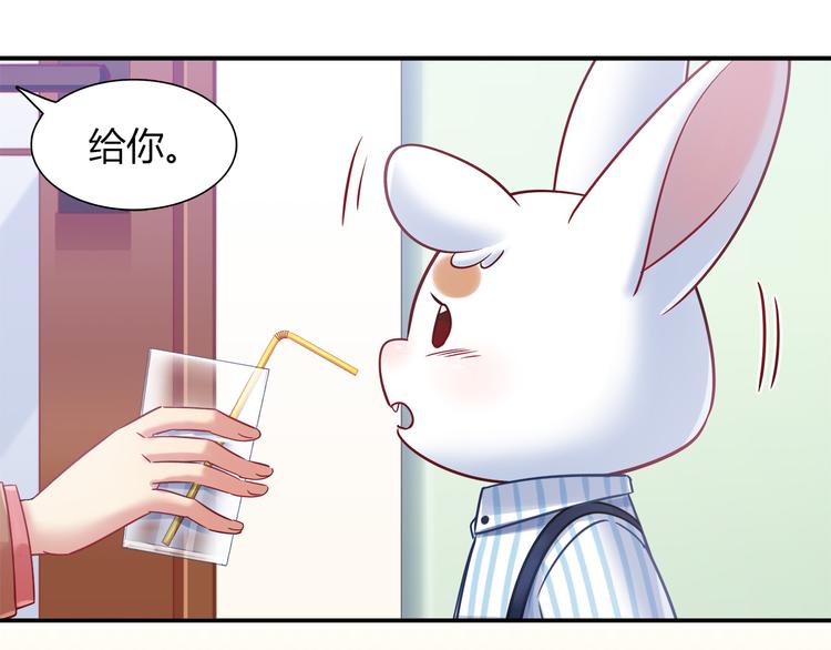 《别碰我的兔子君》第76话 内心的波澜 第22页