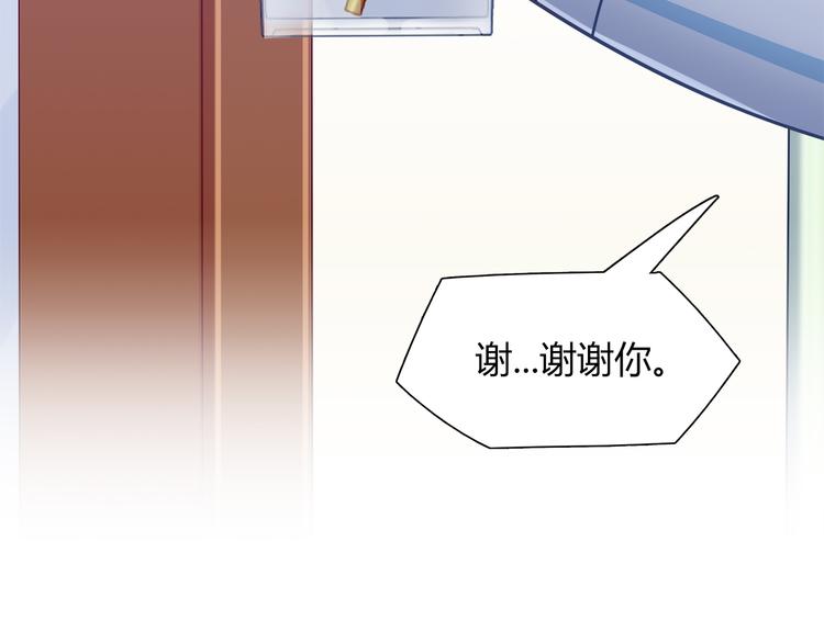 《别碰我的兔子君》第76话 内心的波澜 第26页