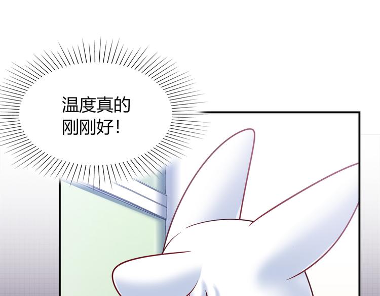 《别碰我的兔子君》第76话 内心的波澜 第28页