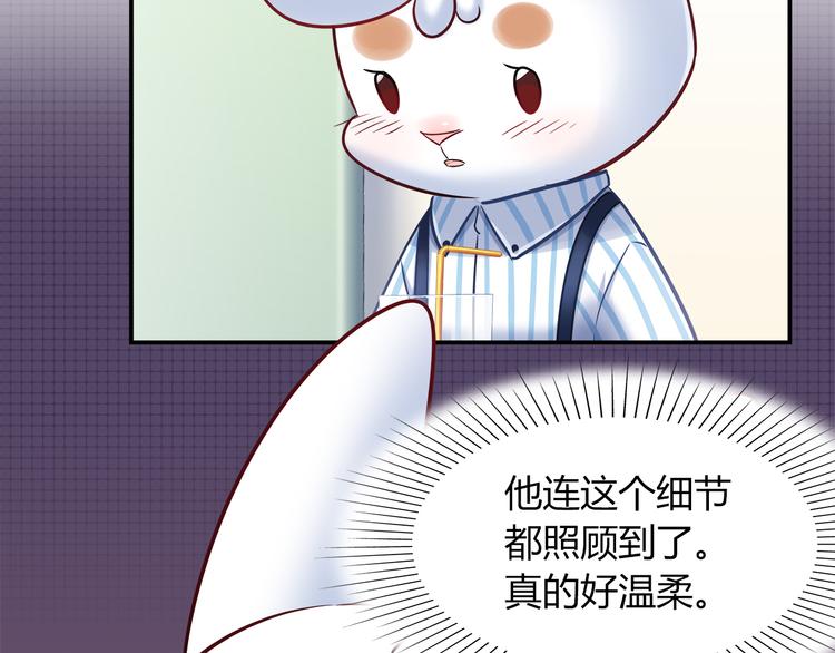 《别碰我的兔子君》第76话 内心的波澜 第29页