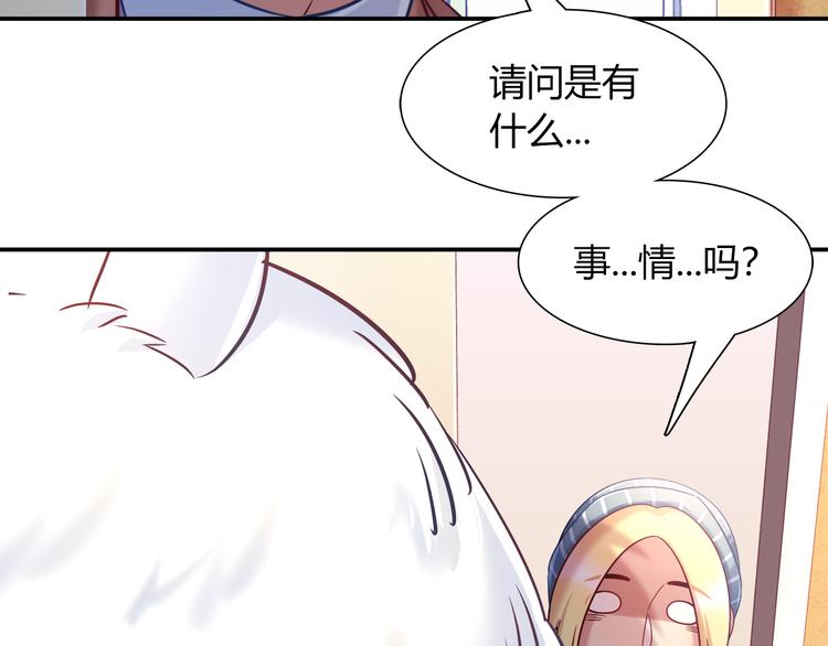 《别碰我的兔子君》第76话 内心的波澜 第41页