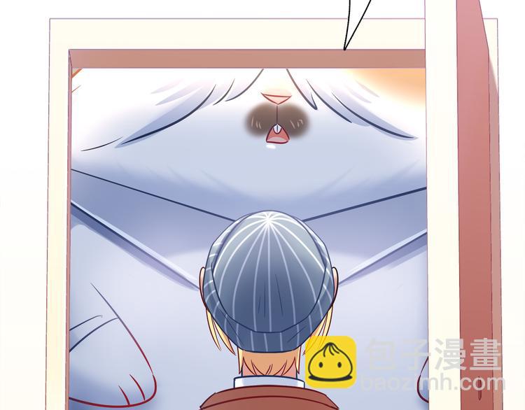 《别碰我的兔子君》第76话 内心的波澜 第43页