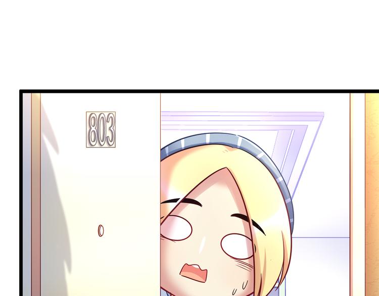 《别碰我的兔子君》第76话 内心的波澜 第46页