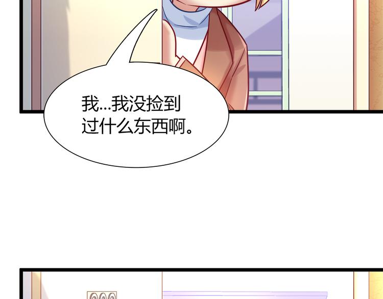 《别碰我的兔子君》第76话 内心的波澜 第47页