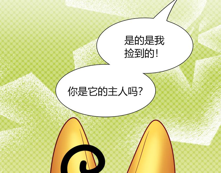 《别碰我的兔子君》第76话 内心的波澜 第49页