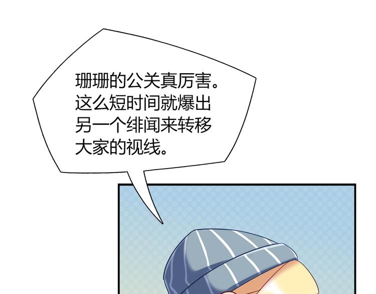 《别碰我的兔子君》第80话 我们一起旅游吧！ 第10页