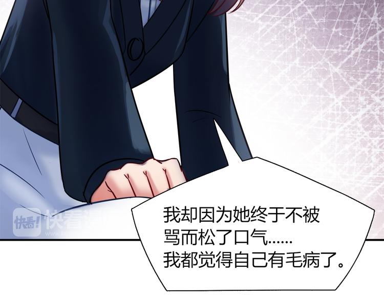 《别碰我的兔子君》第80话 我们一起旅游吧！ 第20页