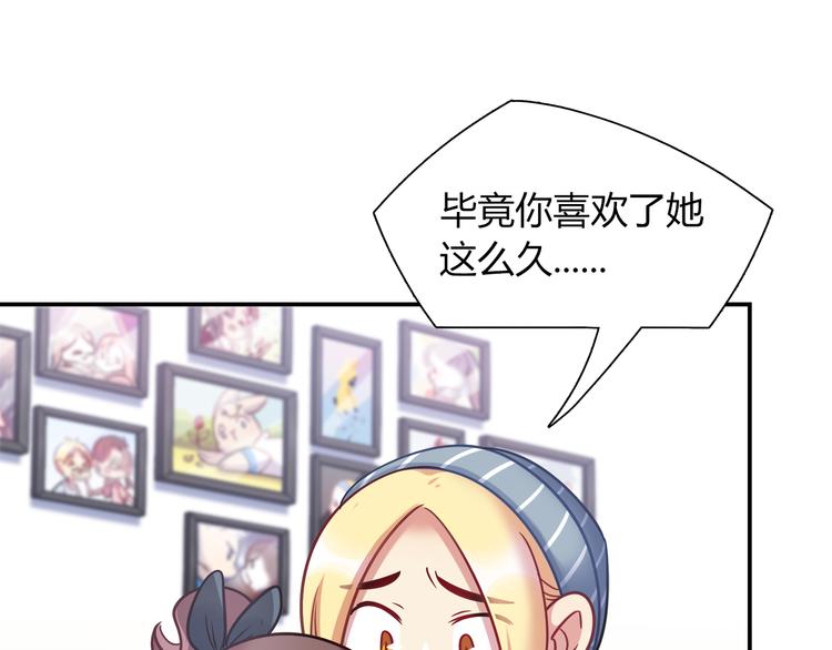 《别碰我的兔子君》第80话 我们一起旅游吧！ 第22页