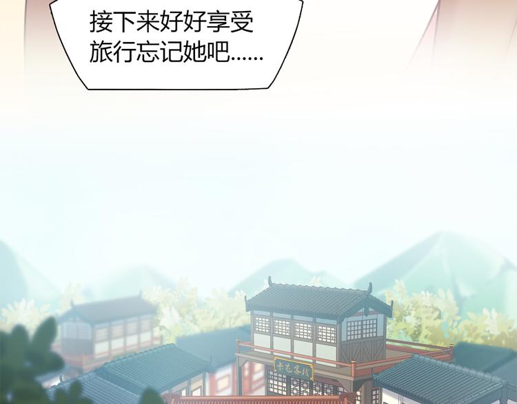 《别碰我的兔子君》第80话 我们一起旅游吧！ 第25页