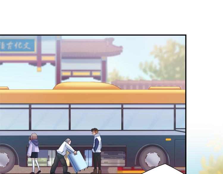 《别碰我的兔子君》第80话 我们一起旅游吧！ 第28页