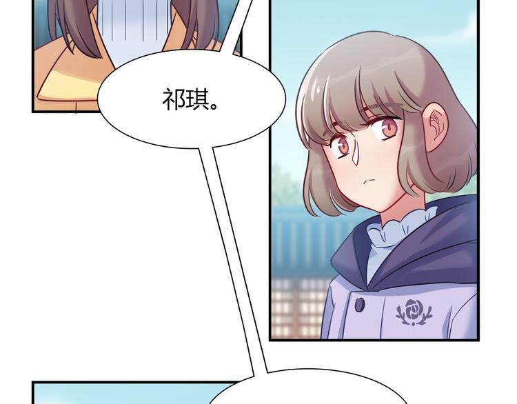 《别碰我的兔子君》第80话 我们一起旅游吧！ 第37页