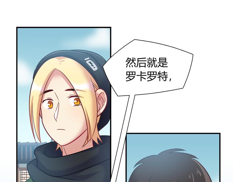 《别碰我的兔子君》第80话 我们一起旅游吧！ 第40页