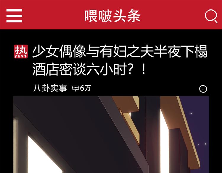 《别碰我的兔子君》第80话 我们一起旅游吧！ 第4页