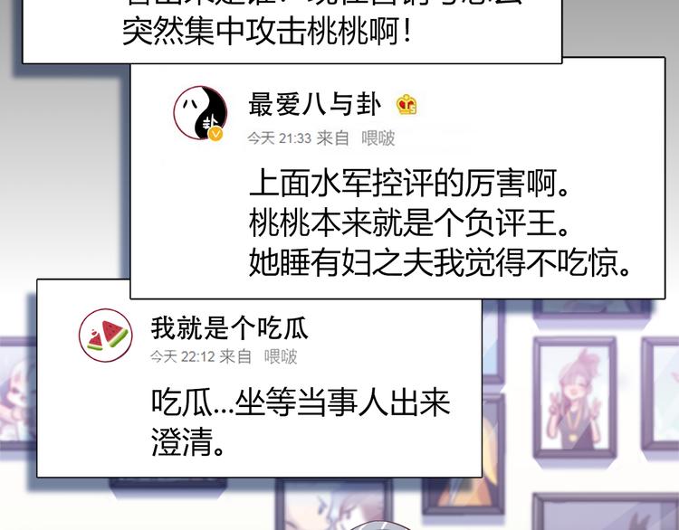 《别碰我的兔子君》第80话 我们一起旅游吧！ 第7页