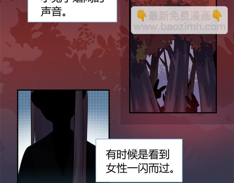 《别碰我的兔子君》第82话 她就拜托你了 第17页