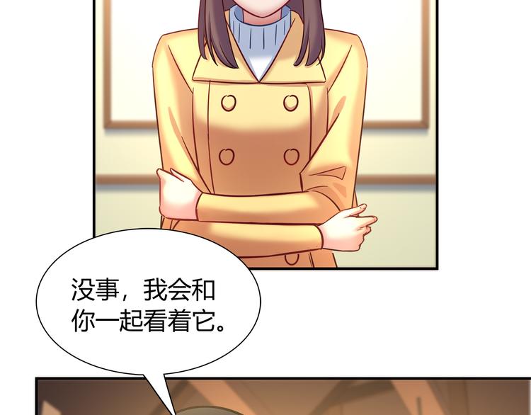 《别碰我的兔子君》第82话 她就拜托你了 第30页