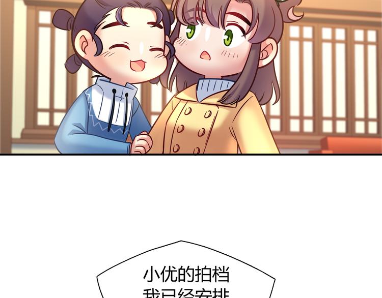 《别碰我的兔子君》第82话 她就拜托你了 第37页