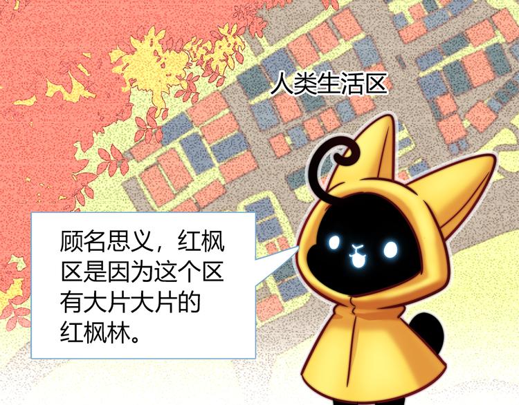 《别碰我的兔子君》第82话 她就拜托你了 第8页