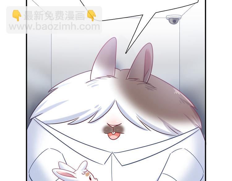 《别碰我的兔子君》第79话 按你说的去做吧 第24页