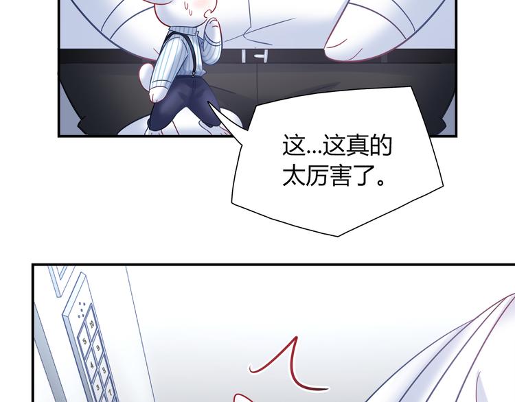 《别碰我的兔子君》第79话 按你说的去做吧 第25页