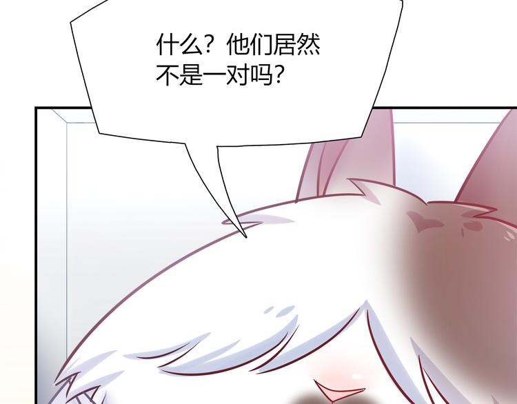 《别碰我的兔子君》第79话 按你说的去做吧 第30页