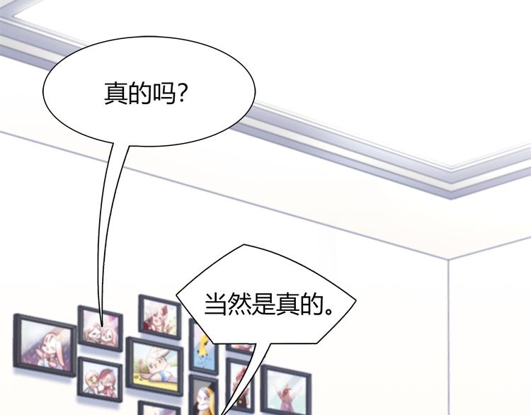 《别碰我的兔子君》第79话 按你说的去做吧 第41页