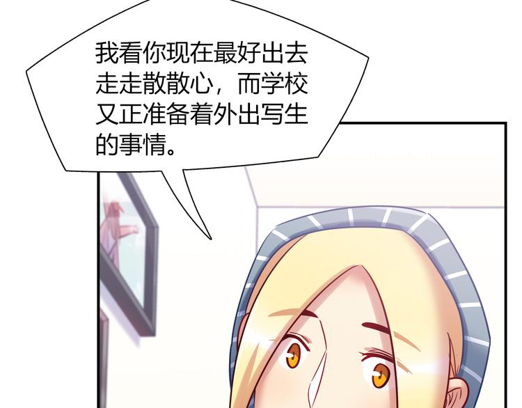 《别碰我的兔子君》第79话 按你说的去做吧 第43页