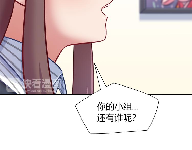 《别碰我的兔子君》第79话 按你说的去做吧 第50页