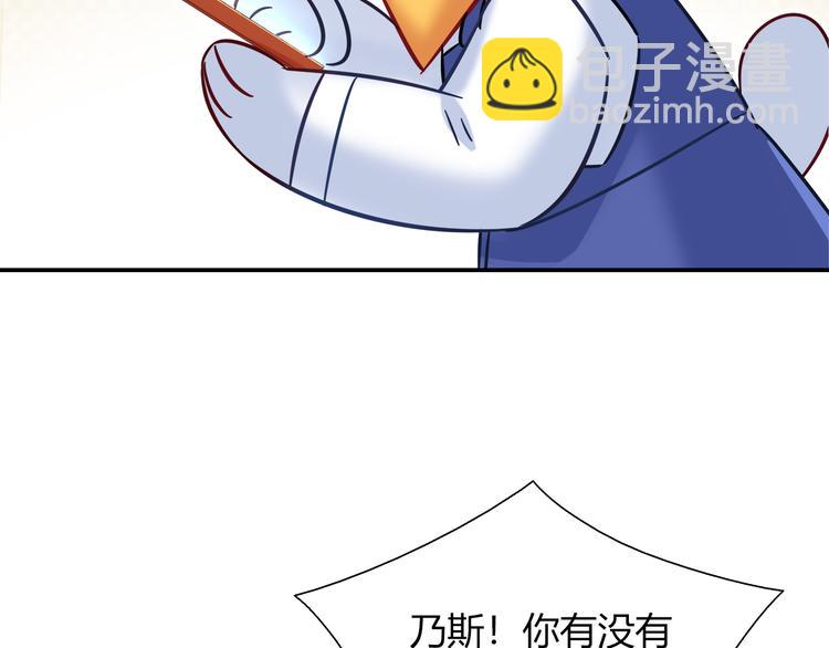 《别碰我的兔子君》第81话 要是它在就好了 第12页