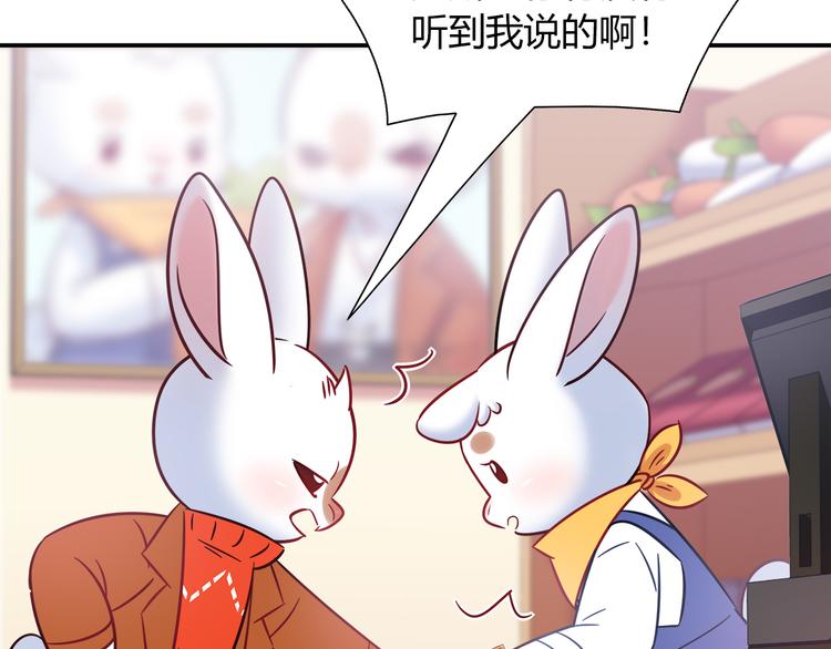 《别碰我的兔子君》第81话 要是它在就好了 第13页