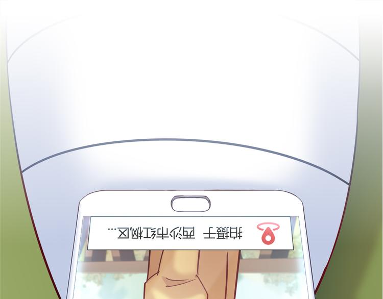 《别碰我的兔子君》第81话 要是它在就好了 第16页