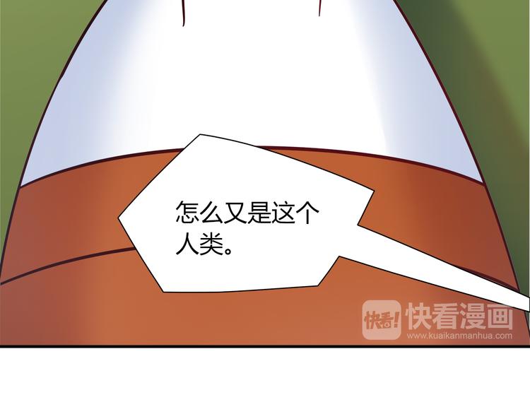 《别碰我的兔子君》第81话 要是它在就好了 第18页