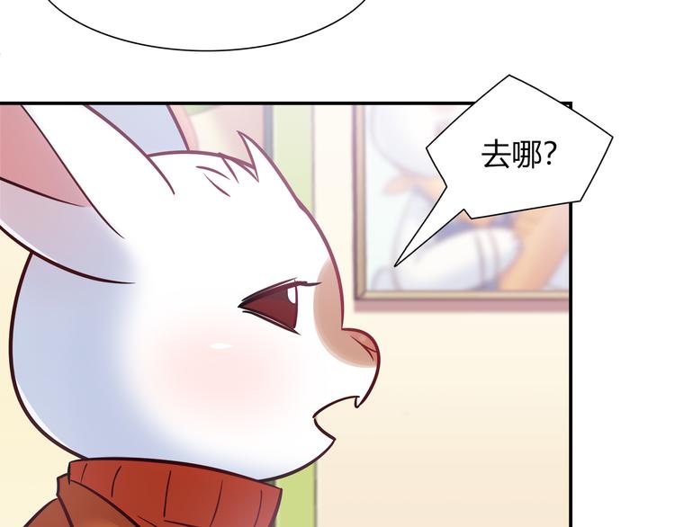 《别碰我的兔子君》第81话 要是它在就好了 第20页